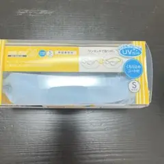 メオガード ネオ24 Sサイズ保護メガネ