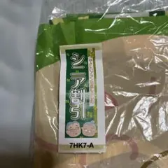 のぼり旗　シニア割引