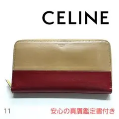 CELINE セリーヌ 長財布 レディース ラウンドファスナー 人気ブランド 革