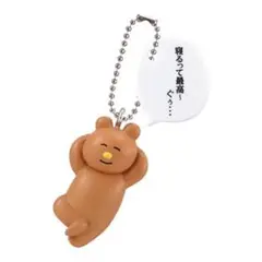 なおにゃん スイング ガチャガチャ