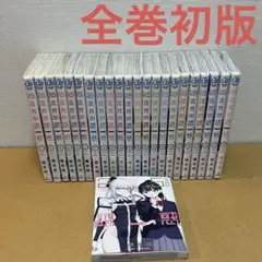 ☀️ 初版 最新刊付き良品 2.5次元の誘惑 全巻 ☀️