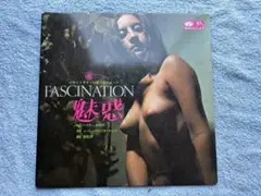FASCINATION 魅惑 木村好夫