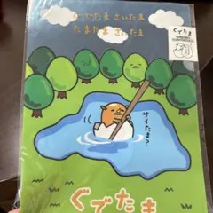 【未開封】レア ぐでたま さいたま ファイル サンリオ