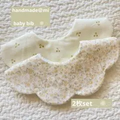 花びら ハンドメイド スタイ 2枚