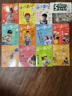 ほいくあっぷ　2022.4〜2023.2(全11冊セット)付録付き学研