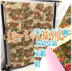 o-077 上品な振袖 正絹 風合い良い品 20