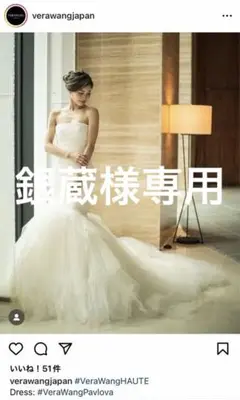VERA WANG Pavlova ヴェラウォン パブロバUS2 クリーニング済 Vera wang Pavlova ヴェラウォン パブロバUS2 クリーニング済