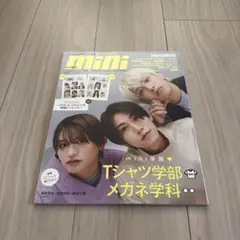 ｍｉｎｉ（ミニ） ２０２５年７月号 （宝島社）未読