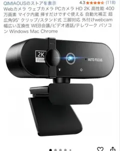 Webカメラ ウェブカメラ PCカメラ