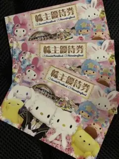 3枚⭐️サンリオピューロランド サンリオハーモニーランド 株主優待券