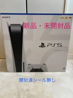 【新品★未使用】PS5本体 CFI-1100A01 プレイステーション5 未開封