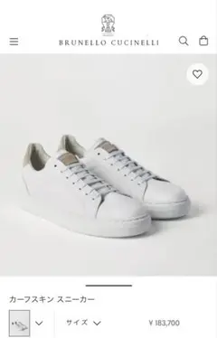 新品！BRUNELLO CUCINELLI カーフスキン スニーカー40