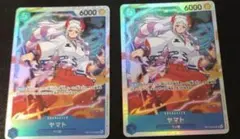 ヤマトSR 2枚セット