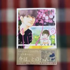 1日2回 ⑥