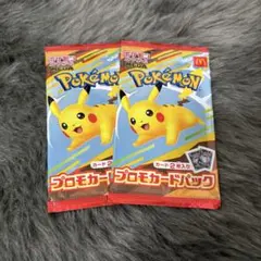 マクドナルド　ハッピーセット　ポケカ　ポケモン　プロモカード