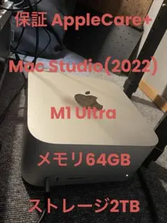 出品取下げ間近です【最大カスタムスペック※】Mac Studio 出品取下げ間近です【最大カスタムスペック※】Mac Studio - メルカリ