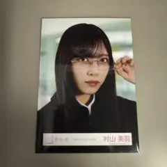 村山美羽 Make or Break MV衣装 生写真