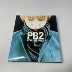 プール・ビット・ボーイズ/PB2