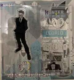 ☆ ハンターハンター　アクリルＸフィギュアコレクション　レオリオ