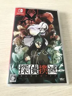 Switch 探偵撲滅