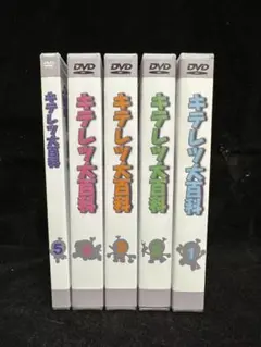 キテレツ大百科 DVD-BOX3〈14枚組〉 キテレツ大百科 DVD-BOX3〈14枚組〉 Amazon.co.jp: キテレツ大