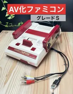 元祖 AV化ファミコン グレードＳ 無塗装 後期!