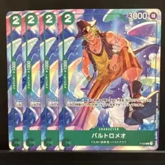ワンピースカード 緑 バルトロメオ[P]P-029 4枚