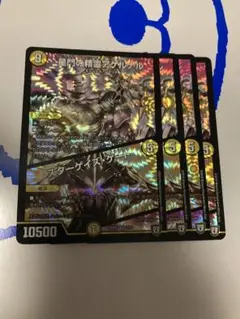 星門の精霊アケルナル/スターゲイズゲート　初期　4枚
