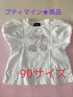 ★美品★プティマイン　トップス