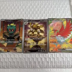 ポケカ3枚