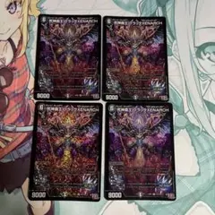 死神覇王ブラックゼナーク