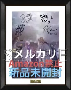 Re:ゼロから始める異世界生 サイン入り プリマグラフィ Re:ゼロから始める異世界生 サイン入り プリマグラフィ 版画