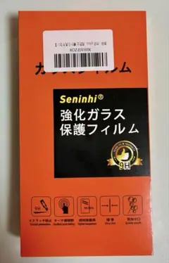【新品未使用】のぞき見防止 ガラスフィルム iPhoneSE3/8/7対応