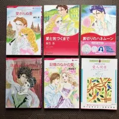 ⭐︎ハーレクインコミックス　6冊　麻生歩他　女性漫画　【8/31まで】