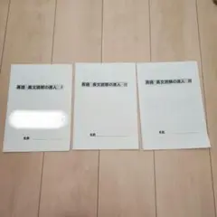 英語 長文読解の達人 30日分