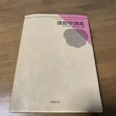 身体知の構造　構造分析論講義 身体知の構造: 構造分析論講義 | 金子 明友 |本 | 通販 | Amazon