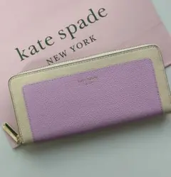 【新品】kate spade 長財布 ラウンドジップ ブルー ベージュ