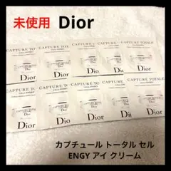 Dior カプチュール トータル セル ENGY アイ クリーム