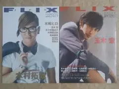 水嶋ヒロ　雑誌セット 水嶋ヒロ 表紙/雑誌セットの通販 by リ・ラックマ's shop｜ラクマ
