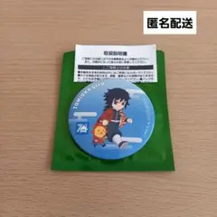 鬼滅の刃　コジマ　コラボ　缶バッジ　冨岡 義勇