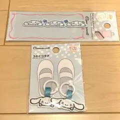 新品　シナモンロール　 うわぐつタグ　ラインシールワッペン　2点　サンリオ