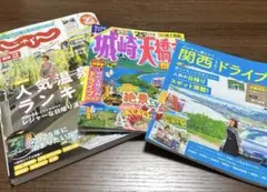 【3冊セット】関西　旅行・観光ガイドブック