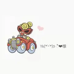 専用