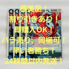 極美品 ジンベエ R 4コス 青 4枚 THE BEST2 ワンピースカード