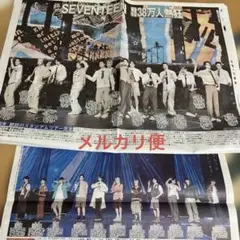 SEVENTEEN ワールドツアー 新聞記事