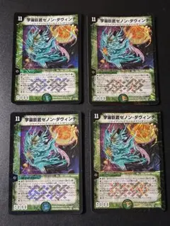 240 宇宙巨匠ゼノンダヴィンチ　４枚