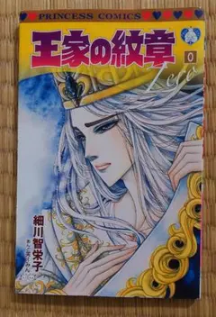 王家の紋章　付録　0巻＆00巻　新品　未開封品 2025年最新】王家の紋章0巻の人気アイテム - メルカリ