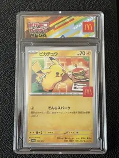 最安値マックプロモ　ピカチュウ　ケース付き早い者勝ち