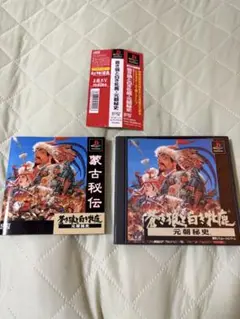 蒼き狼と白き牝鹿　ps