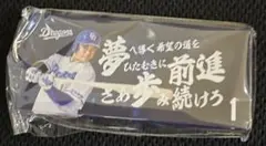 中日ドラゴンズ 2025年ドームガチャ 選手応援歌キーホルダー 岡林勇希選手